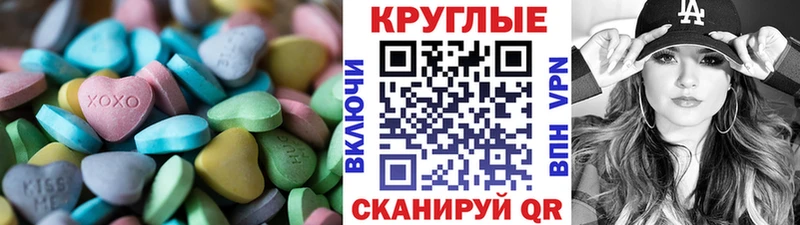 Ecstasy TESLA Новомичуринск