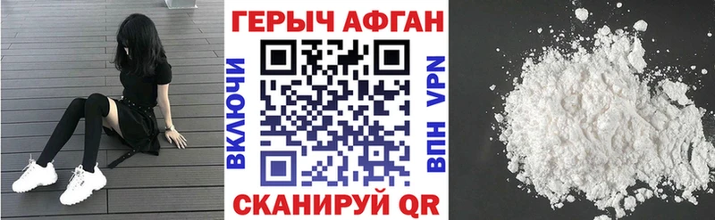продажа наркотиков Новомичуринск OMG онион Героин Heroin