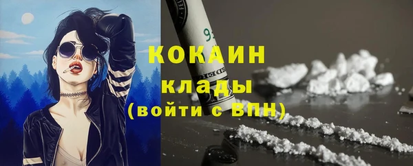 кокаин Бородино