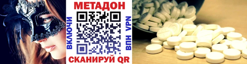 Метадон methadone  Новомичуринск 